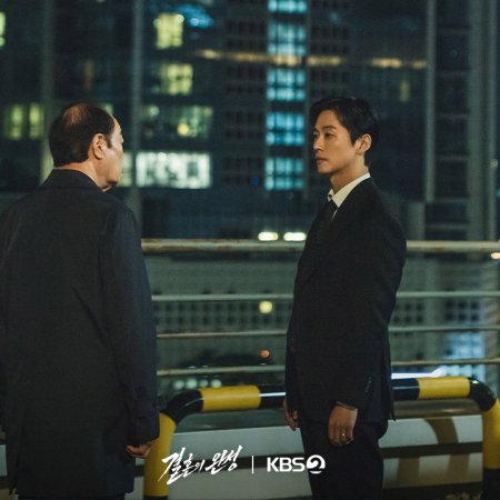 The Husband (2026)