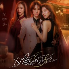 Moonshadow Thai Drama(2026) photo