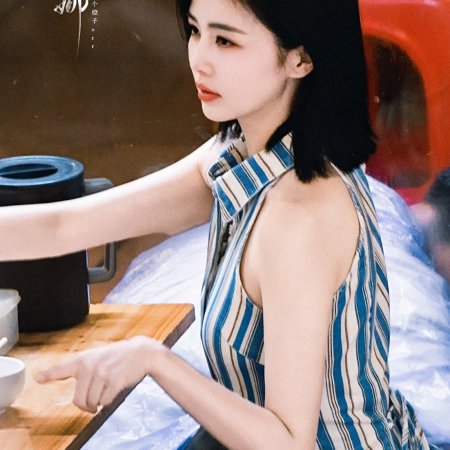 Kai Dao Tu Mi ()