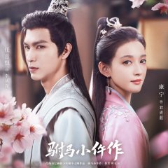 The Legendary Chitose-Sama Chinese Drama photo