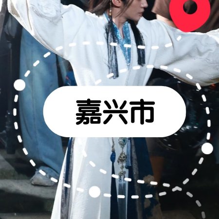 Bai Yao Pu ()