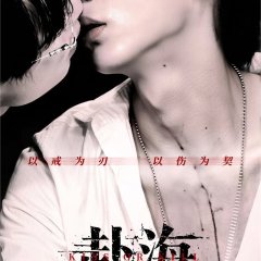 Kiss or Kill Hong Kong Drama(2026) photo