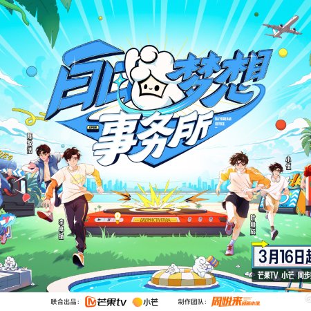 Daydream Agency (2025)