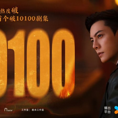 Mystic Nine (2026)