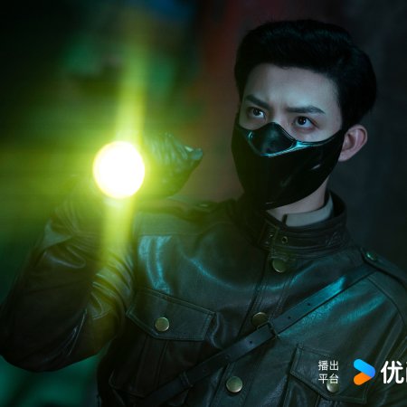 Mystic Nine (2026)