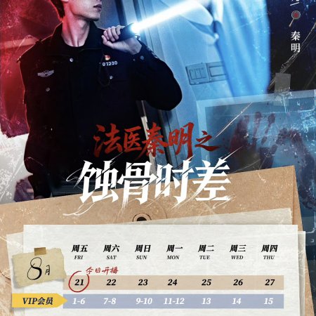Dong Zi Fan