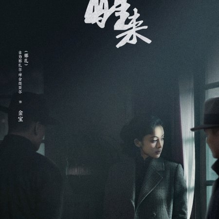 The Awake (2026)