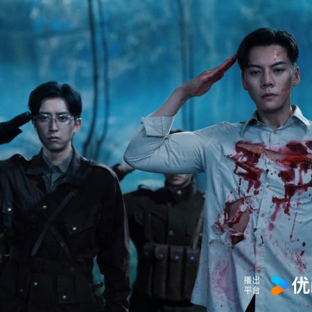 Mystic Nine (2026)