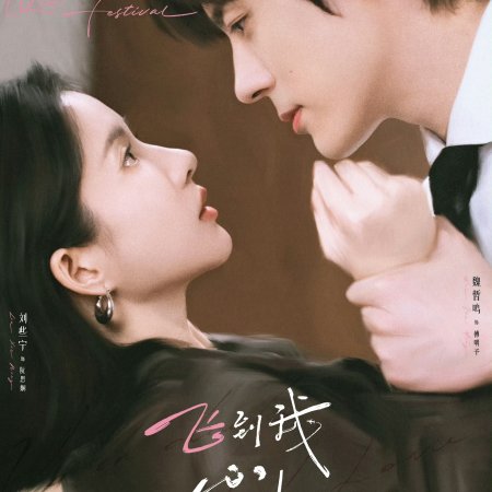 Blossom through the Cloud (2026)
