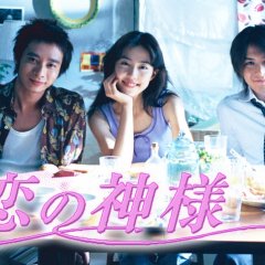 Koi no Kamisama Japanese Drama photo