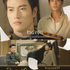 The Edge of Horizon Thai Drama(2026) photo