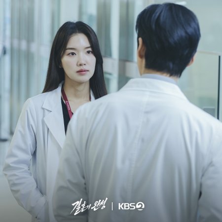 The Husband (2026)