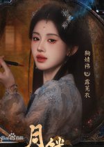 Lu Wu Yi