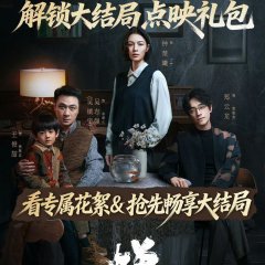 Chan Chinese Drama(2026) photo