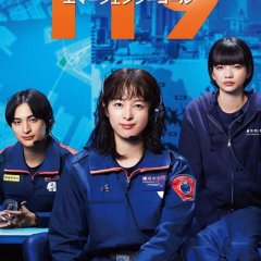 119 Emergency Call Japanese Drama photo