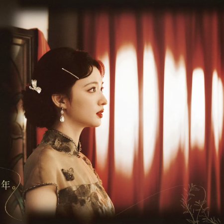 Wang Chu Ran