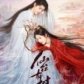   Love of the Divine Tree