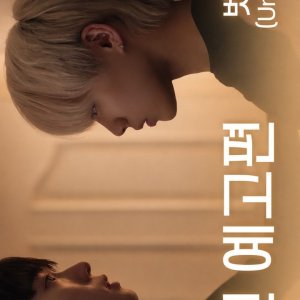 Uncovered (2026)