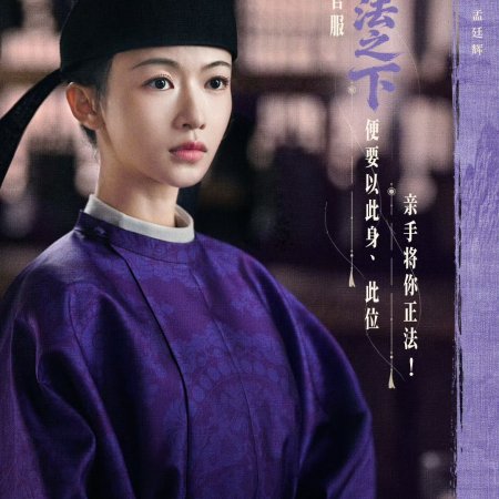 Royal Betrothal (2026)