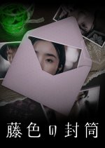 Fujiiro no Futo Japanese Drama(2025) photo