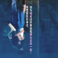 My Tomorrow, Your Yesterday Chinese Movie(2026) photo