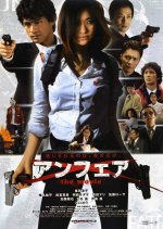 Unfair: The Movie Japanese Movie photo