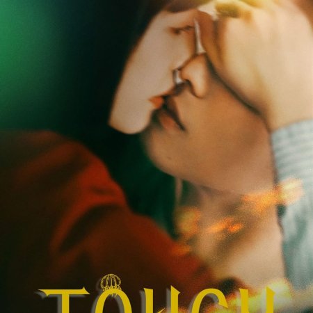 Touch Me Like You Lied (2026)