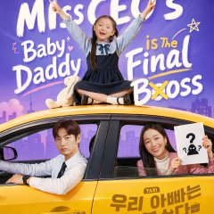 Miss CEO's Baby Daddy Is the Final Boss Korean Drama(2026) photo