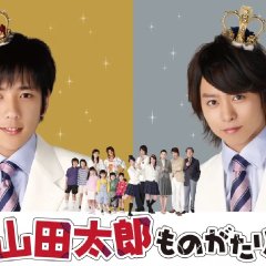 Yamada Taro Monogatari Japanese Drama photo