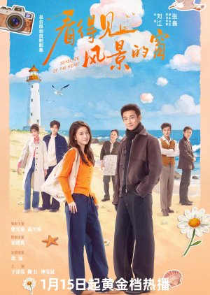 Seascape of the Heart (2026) poster