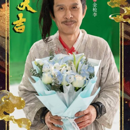 Liu Xing, Hu Die, Jian ()
