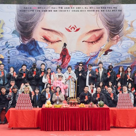 Zhao Yang Gong Zhu ()