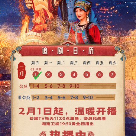 Agui’s Village Gala (2026)