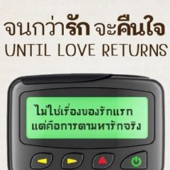 Until Love Returns Thai Drama(0000) photo