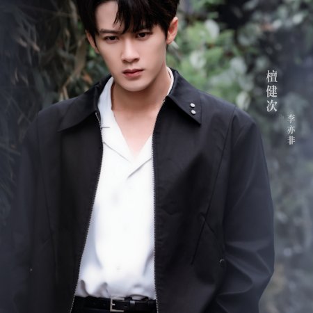 Tan Jian Ci