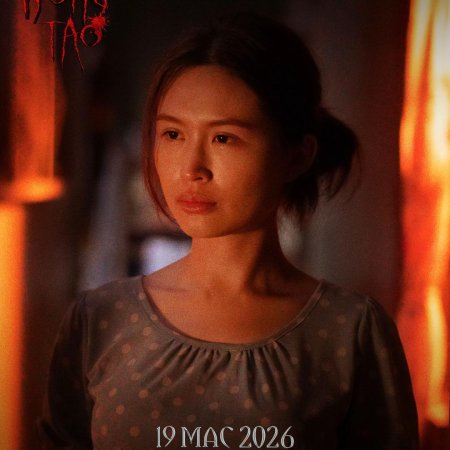 Kong Tao (2026)