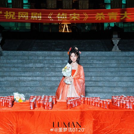 Detective in the Song Dynasty (2026)