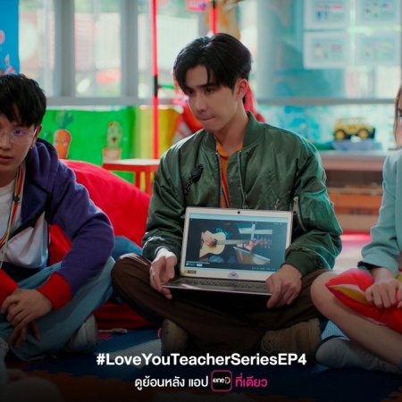 Love You Teacher (2026)