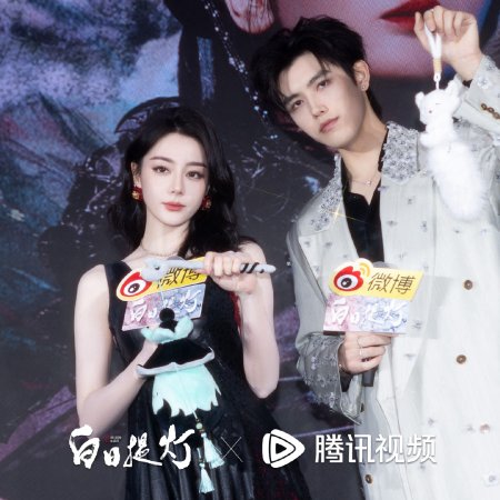 Love beyond the Grave (2026)