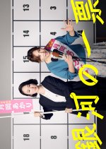 Ginga no Ippyou