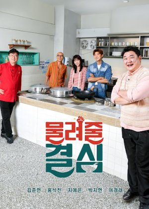 Decision to Inherit (2024) poster