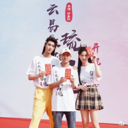 Cai Yun Yi San Liu Li Cui ()