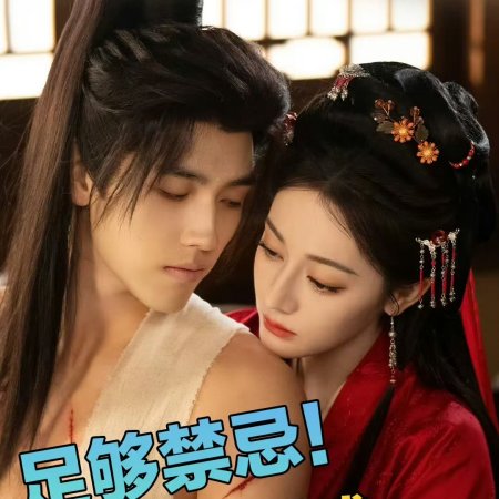 Love beyond the Grave (2026)