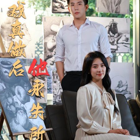 Jia Xi Zhen Zuo Hou Ta Yong Shi Suo Ai (2025)