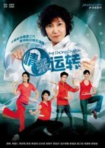 My Lucky Charm Singaporean Drama(2005) photo