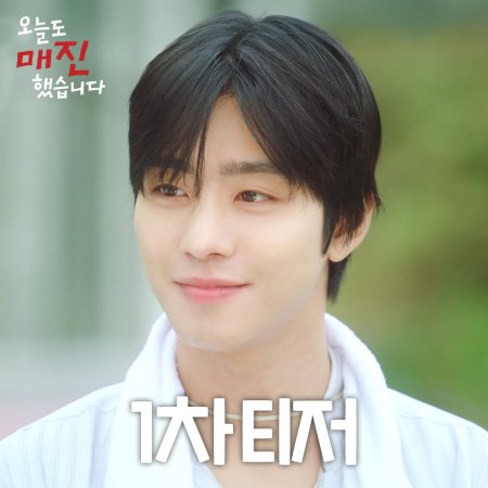 Sold Out on You (2026)