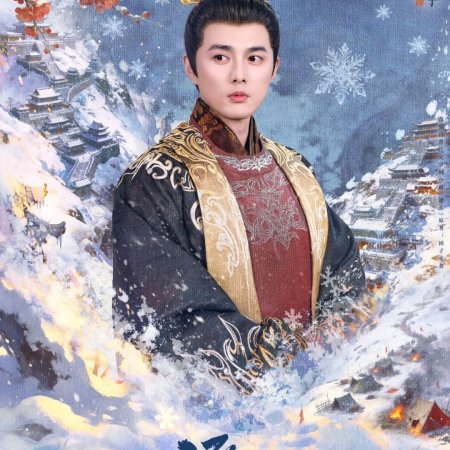 Pursuit of Jade (2026)