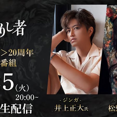 Garo: Gold Storm Sho (2015)