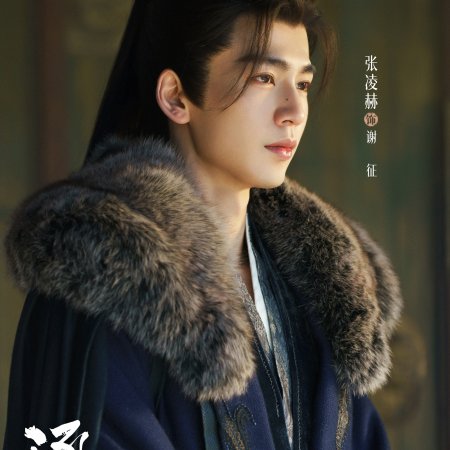 Pursuit of Jade (2026)