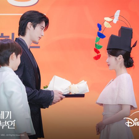 Perfect Crown (2026)